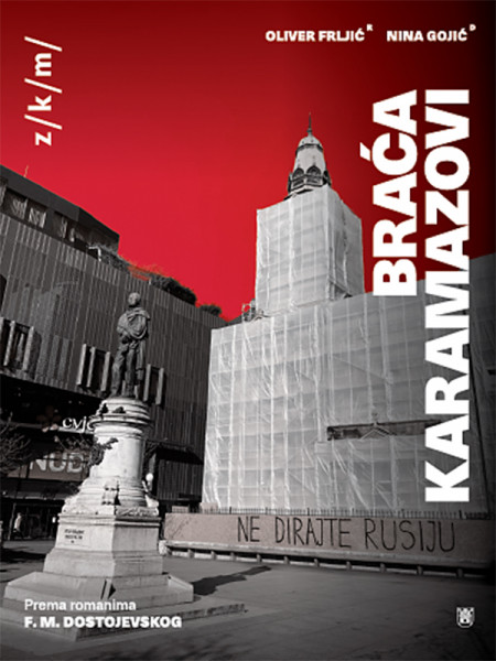 Vstopnice za BRAĆA KARAMAZOVI II, 22.05.2022 ob 20:00 v Dvorana Istra